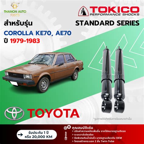 Tokico Standard Toyota Corolla Ke Ae