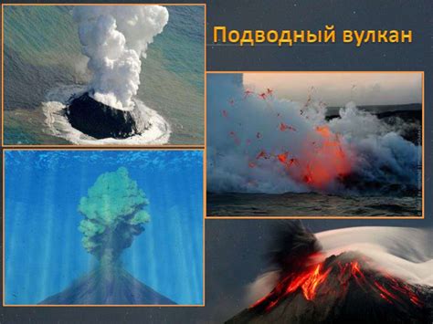 Вулканы - презентация онлайн
