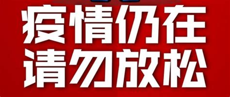 疫情防控 必备！春节“出行防疫7件套”请带好范小航冯婕技术