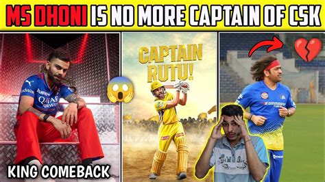 Ms Dhoni Step Down As Captain Of Csk 💔 Ruturaj Gayakwad New Captain