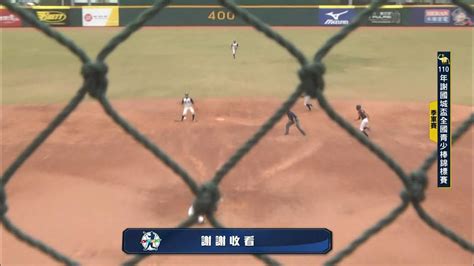 20210427 謝國城盃青少棒錦標賽 G31 新竹縣 Vs 台中市 Youtube