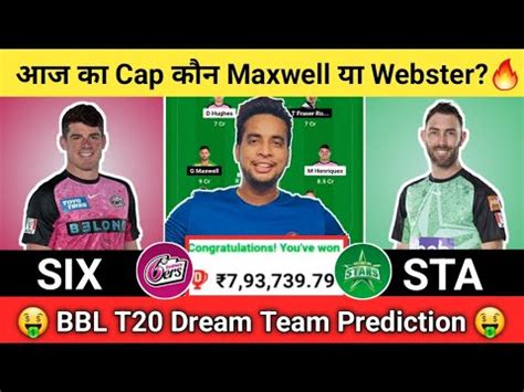 SIX Vs STA Dream11 Team SIX Vs STA Dream11 BBL T20 SIX Vs STA