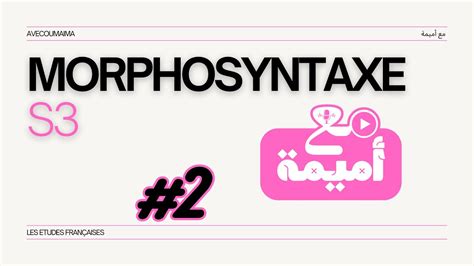 Morphosyntaxe S3 méthode d analyse interrogative et injonctive