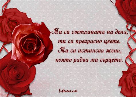 Истинската жена и любовта | Картички и Пожелания от F-photos.com