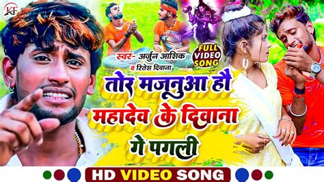 Ritesh Deewana Arjun Aashiq Bolbum Song Tor