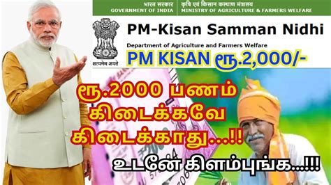 PM Kisan Samman Nidhi KYC Update 2024 Pm Kisan Ekyc Kisan Updates