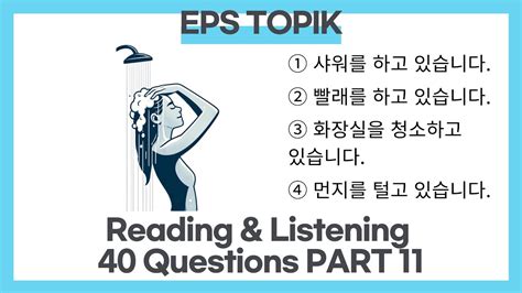 Eps Topik 2024 Reading 읽 기 And Listening 듣기test 40 Questions With