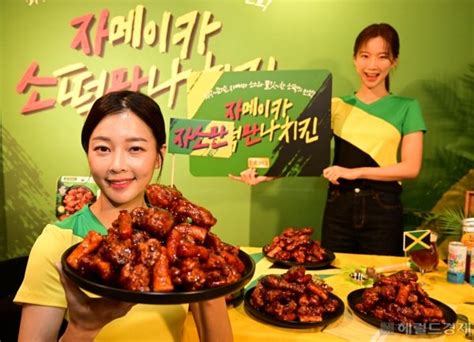 Bbq 1위 메뉴 황금올리브 2위 자메이카가 만났다신제품 출시 네이트 뉴스