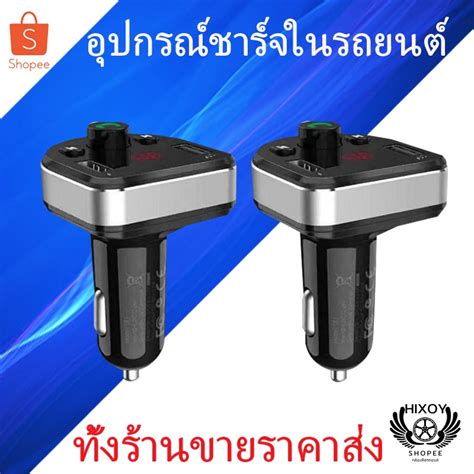 Hoco De1บลูทูธรถยนต์กับที่ชาร์จไฟมือถือ Lcd 2usb หน้าจอlcdดิจิตอลแสดง