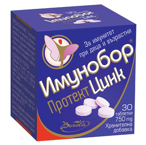Имунобор Протект Цинк - Имунобор
