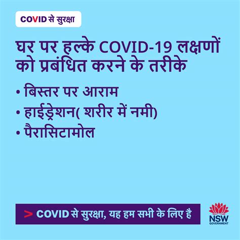 Hindi हनद COVID 19 resources and information NSW Government