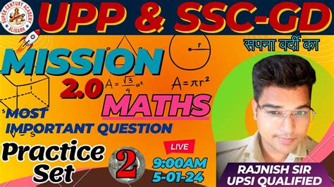 UP POLICE SSC GD 2024 MATHS MATHS PRACTICE SET 02 MATHS Most