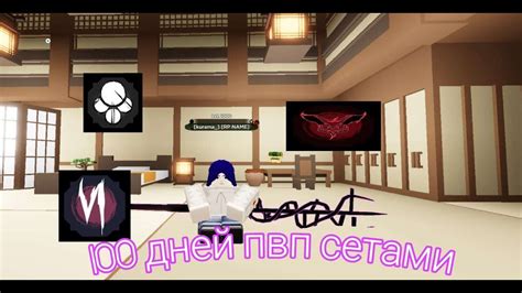 100 Дней пвп сетами - YouTube