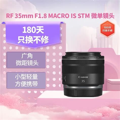 手慢无佳能RF 35mm F1 8镜头价格大跳水仅售3299元 佳能 RF 135mm f 1 8L IS USM 数码影音 中关村在线