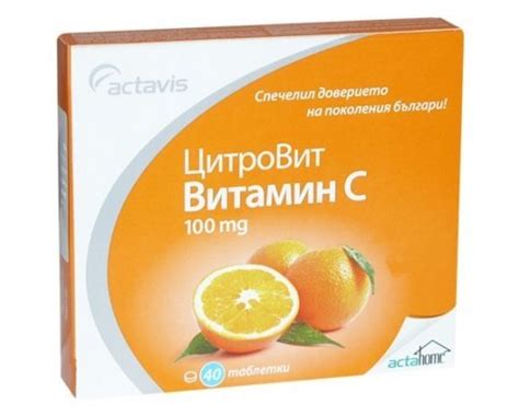 ЦИТРОВИТ ВИТАМИН С 100 мг. 40 таблетки АКТАВИС, VITAMIN C