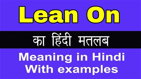 Lean on Meaning in Hindi/Lean on ka kya Matlab Hota hai - YouTube