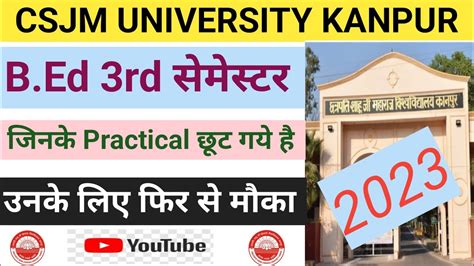 CSJM UNIVERSITY KANPUR B Ed 3rd समसटर वल क लए खशखबर