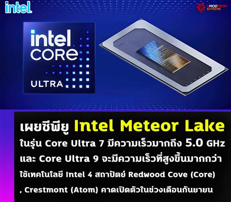 Welcome to Vmodtech เผยซพย Intel Meteor Lake ในรน Core