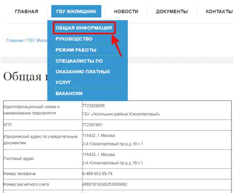 ГБУ Жилищник — информация с официального сайте для жителей ...