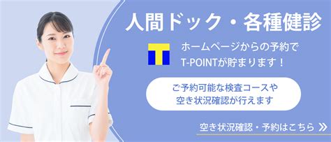 主な検査項目｜企業健診（生活習慣病健診・定期健診）について｜健診・人間ドック｜社会医療法人シマダ 嶋田病院 福岡県小郡市