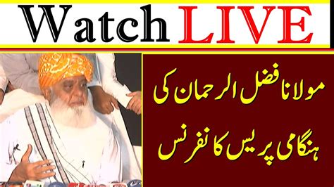 Live Mulana Fazal Ur Rehman Emergency Press Confrence Youtube