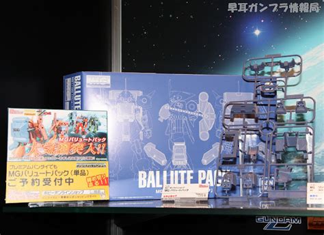 GUNDAM GUY P Bandai Online Hobby Shop Exclusive MG 1 100 Ballute