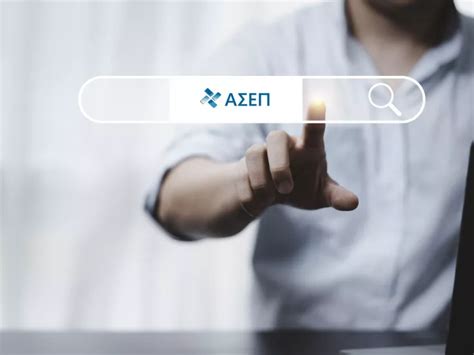 ΑΣΕΠ 3ΓΒ/2023: Μεγάλη η πιθανότητα διορισμού - Κάντε σήμερα αίτηση | Proson