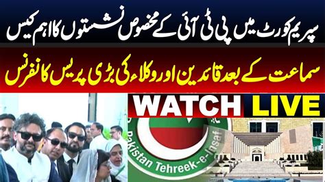 Live Pti Reserve Seats Case Pti Faisal Javid Kawnal Shozab