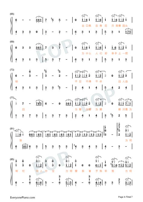 笼 钢琴简谱 数字双手 电影《消失的她》片尾曲 张碧晨 钢琴简谱