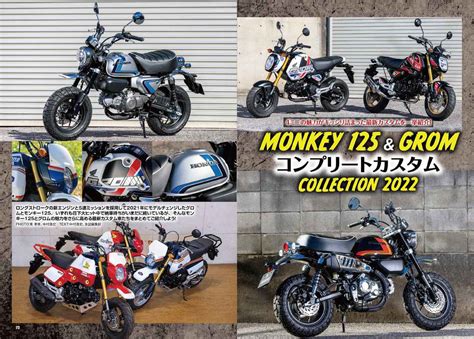 月刊『オートバイ』2022年2月号は12月27日発売！ 別冊付録rideに「ニッポンのバイク史 前編」を収録した特大号 Webオートバイ