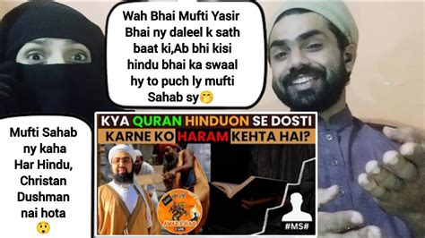 Kya Quran Hinduon Sy Dosti Karne Ko Haram Kehta Hai Dr Mufti Yasir