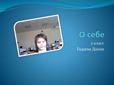 Гадаева Дания - презентация онлайн