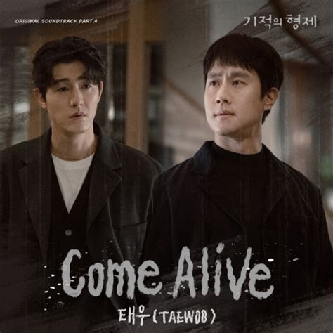 태우 26일 ‘기적의 형제 Ost Part4 ‘come Alive 발매 비즈엔터