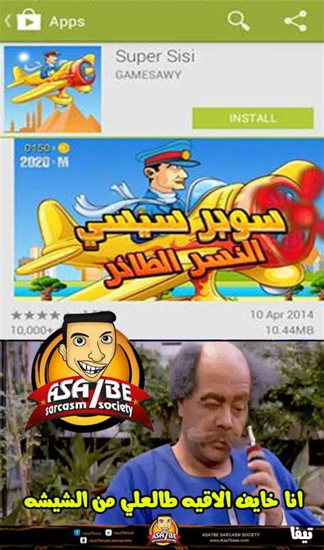 SUPER SISI IN EGYPT Egypt Fan Art 41605779 Fanpop