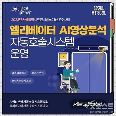 개인형 이동장치 무단주차 신고시스템 개선 2023년 민원서비스 개선 최우수 사례 선정