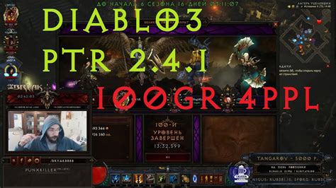 Diablo 3 Ptr 2 4 1 100gr 4ppl Party Youtube