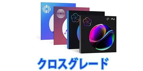 iZotope アイゾトープ iZotope Everything Bundle Upgrade from any RX