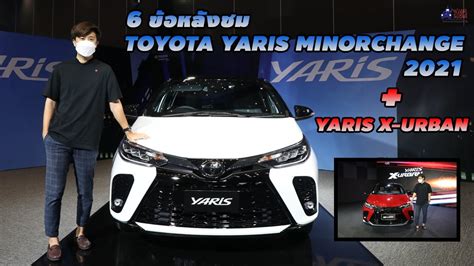 Toyota Yaris Minorchange Yaris X Urban