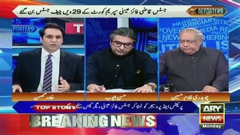 The Reporters Khawar Ghumman Chaudhry Ghulam Hussain Ary News