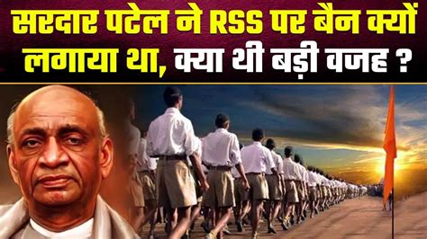 Sardar Patel Rss Vallabhbhai