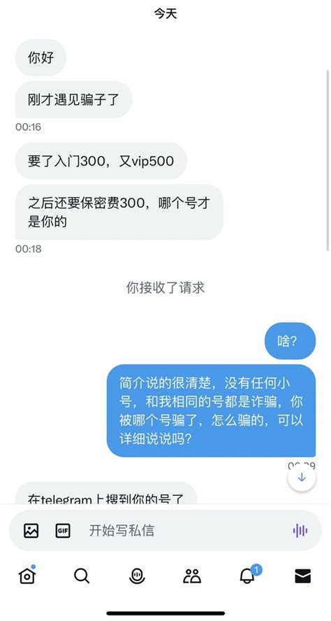 喜欢我的大姨子 On Twitter 这个不是我的电报，大家注意一下