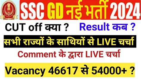 Ssc Gd Result Ssc Gd Physical Date Ssc Gd Result Gd