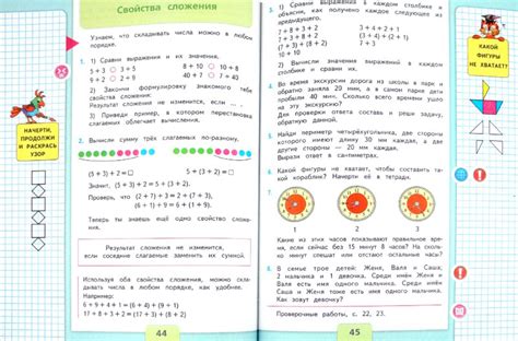Учебник по математике 3 класс решение задач | Лучшие домашние задания ...