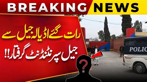 Breaking News Jail Superintendent Of Adiala Jail Arrested From Adiala