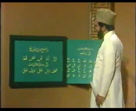 Learn Quran In Urdu Language Iqra Ptv Program Of Video