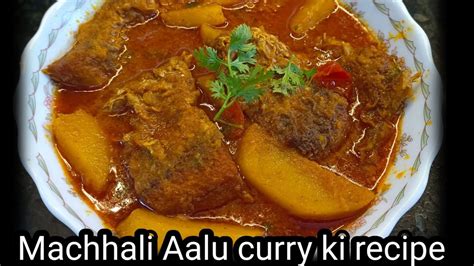 Machhali Aalu Curry Ki Recipe Fish Curry Try Jarur Karen Youtube