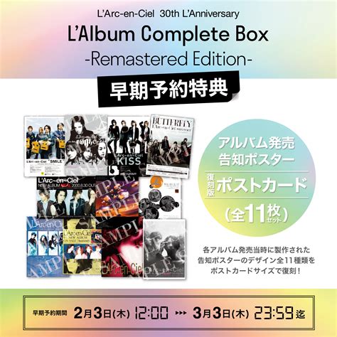 Larc En Ciel On Twitter アルバムリマスターbox「lalbum Complete Box