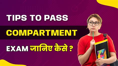 How To Pass CBSE Compartment Exam 2023 In One Month Tips For Class 10