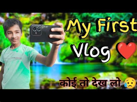 MY FIRST VLOG MY FIRST VLOG VIDEO ON YOUTUBE Prince Vlogger