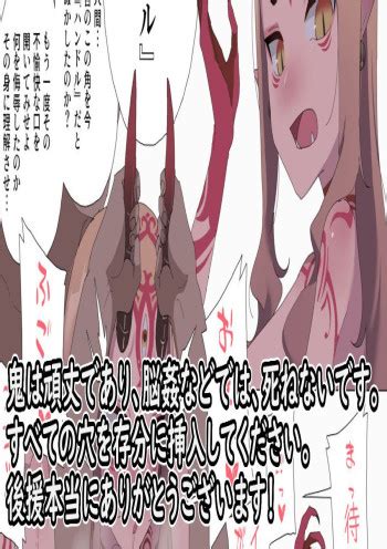 88 Ibaraki Douji Noukan 9hentai Hentai Manga Read Hentai Doujin